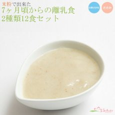 Photo1: レトルト おかゆ 非常食 有機 玄米がゆ 4種類16食セット 白粥 お粥 小豆 介護食 離乳食 ダイエット(Japanese Retort Porridge Emergency Food Organic Brown Rice Gruel 4 Kinds 16 Meal Set White Porridge Porridge Red Beans Nursing Food Baby Food Diet) (1)