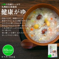 Photo3: レトルト おかゆ 国産 24種の具材たっぷり健康がゆ 250g ベストアメニティ 低カロリー ナチュラルクック 雑穀 根菜(Japanese Retort Porridge Rice Porridge Made in Japan Healthy Gruel with 24 Ingredients 250g Best Amenity Low Calorie Natural Cook Minor Grain Root Vegetable) (3)