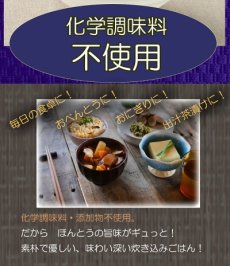 Photo6: 炊き込みご飯の素 九州産 きのこごはんの素150g 化学調味料 添加物不使用 国産 ギフト 贈り物 ベストアメニティ (6)