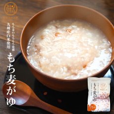 Photo1: レトルト おかゆ 国産 もち麦がゆ 250g ベストアメニティ 低カロリー ナチュラルクック 雑穀(Japanese Retort porridge Japanese glutinous barley gruel 250g Best Amenity Low Calorie Natural Cook Millet) (1)