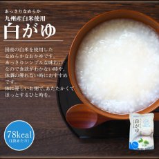 Photo3: レトルト 国産 おかゆ 3種類12食 詰め合わせセット 低カロリー ベストアメニティ 白がゆ もち麦がゆ 健康がゆ(Japanese Retort Japanese porridge, 3 kinds, 12-serving assortment set, low-calorie Best Amenity White gruel Glutinous barley gruel Healthy gruel) (3)