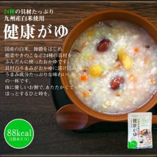 Photo5: レトルト 国産 おかゆ 3種類12食 詰め合わせセット 低カロリー ベストアメニティ 白がゆ もち麦がゆ 健康がゆ(Japanese Retort Japanese porridge, 3 kinds, 12-serving assortment set, low-calorie Best Amenity White gruel Glutinous barley gruel Healthy gruel) (5)