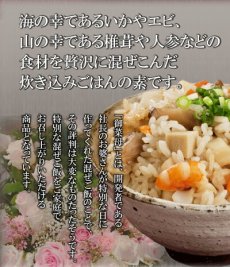 Photo2: 炊き込みご飯の素 九州産 御菜母の素150g　五目ごはんの素 化学調味料・添加物不使用国産 ギフト 贈り物 ベストアメニティ (2)