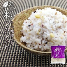 Photo1: 国産 無洗米 おいしいお米　十六雑穀入ひのひかり 150g 一合分 お試し 一人暮らし ベストアメニティ(Japanese Japanese wash-free rice Delicious rice, Hinohikari with 16 grains, 150g, one portion, trial, living alone, Best Amenity) (1)