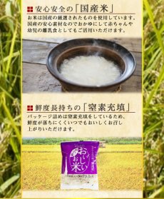 Photo4: 国産 無洗米 おいしいお米　十六雑穀入ひのひかり 150g 一合分 お試し 一人暮らし ベストアメニティ(Japanese Japanese wash-free rice Delicious rice, Hinohikari with 16 grains, 150g, one portion, trial, living alone, Best Amenity) (4)