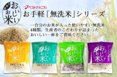 Photo6: 国産 無洗米 おいしいお米　十六雑穀入ひのひかり 150g 一合分 お試し 一人暮らし ベストアメニティ(Japanese Japanese wash-free rice Delicious rice, Hinohikari with 16 grains, 150g, one portion, trial, living alone, Best Amenity) (6)