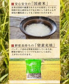 Photo4: 国産 無洗米 おいしいお米　もち麦入りひのひかり 150g 一合分 お試し 一人暮らし ベストアメニティ(Japanese Japanese wash-free rice, delicious rice, Hinohikari with glutinous rice, 150g, one portion, trial, living alone, Best Amenity) (4)