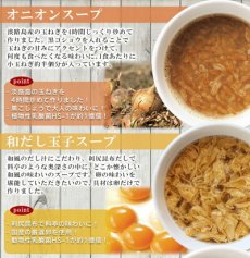 Photo3: NF ミネストローネ フリーズドライ スープ 化学調味料無添加 コスモス食品 インスタント 即席 非常食 保存食(Japanese NF Minestrone Freeze-dried Soup No chemical seasoning added Cosmos Foods Instant Instant Emergency Food Preserved Food) (3)