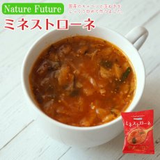 Photo1: NF ミネストローネ フリーズドライ スープ 化学調味料無添加 コスモス食品 インスタント 即席 非常食 保存食(Japanese NF Minestrone Freeze-dried Soup No chemical seasoning added Cosmos Foods Instant Instant Emergency Food Preserved Food) (1)