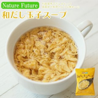 フリーズドライ Naturre Future 厳選素材スープ 7種21食 詰め合わせセット スープ 化学調味料無添加 コスモス食品 インスタント 即席 非常食 保存食 ギフト