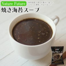 Photo1: NF 焼き海苔スープ フリーズドライ スープ 化学調味料無添加 コスモス食品 インスタント 即席 非常食 保存食(Japanese NF Yaki Nori Soup Freeze-dried Soup Chemical Seasoning Free Cosmos Foods Instant Instant Emergency Food Preserved Food) (1)