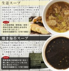 Photo6: フリーズドライ Naturre Future 厳選素材スープ 7種21食 詰め合わせセット スープ 化学調味料無添加 コスモス食品 インスタント 即席 非常食 保存食 ギフト(Japanse Freeze-dried Naturre Future 7 kinds of soups 21 servings assortment set Soups without chemical seasoning Cosmos Foods instant instant emergency food preserved food gift) (6)