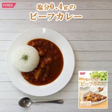 Photo1: 塩分0.4gのビーフカレー (ホリカフーズ インスタントスープ 食品 即席 ギフト プレゼント)(Japanese Beef Curry with 0.4g Salt (Holika Foods Instant Soup Food Instant Gift Present)) (1)