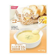 Photo3: 塩分0.5ｇのコーンスープ(ホリカフーズ インスタントスープ 食品 即席 ギフト プレゼント)(Japanese Corn Soup with 0.5g Salt (Holika Foods Instant Soup Food Instant Gift Present)) (3)