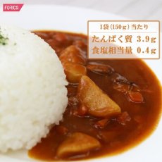 Photo2: 塩分0.4gのビーフカレー (ホリカフーズ インスタントスープ 食品 即席 ギフト プレゼント)(Japanese Beef Curry with 0.4g Salt (Holika Foods Instant Soup Food Instant Gift Present)) (2)