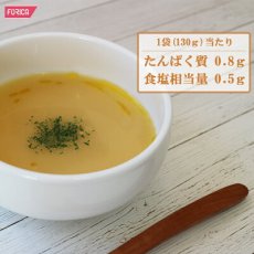 Photo2: 塩分0.5ｇのコーンスープ(ホリカフーズ インスタントスープ 食品 即席 ギフト プレゼント)(Japanese Corn Soup with 0.5g Salt (Holika Foods Instant Soup Food Instant Gift Present)) (2)