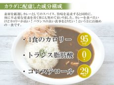 Photo4: 低糖質 本枯鰹の和風チキンカレー 180g レトルト 惣菜 本枯節 但馬すこやかどり 糖質制限  常温保存(Japanese Low carbohydrate Japanese-style chicken curry with bonito, 180g retort, prepared dish, Tajima Sukoyakadori, carbohydrate restriction) (4)