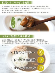 Photo4: 本枯鰹の和風チキンカレー＆十六穀ごはん無菌パック12食セット カレーライス 低糖質カレー ランチ 簡単調理 常温保存(Japanese Japanese-style chicken curry with bonito & rice with 16 grains aseptic pack 12-serving set Curry rice, low-sugar curry, easy to prepare for lunch) (4)