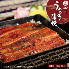 Photo1: 常温保存 レトルト 国産 うなぎ蒲焼き 110ｇ (1)