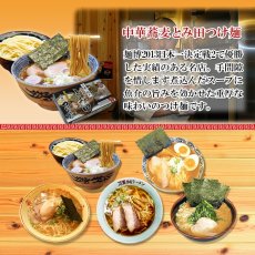 Photo5: ご当地ラーメンセット 激戦区関東の厳選 5店舗10食セット 常温 半生麺スープセット(Japanese Local ramen set, carefully selected 5 stores in the fierce battleground of Kanto, 10-serving set) (5)