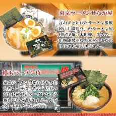 Photo4: ご当地ラーメンセット 激戦区関東の厳選 5店舗10食セット 常温 半生麺スープセット(Japanese Local ramen set, carefully selected 5 stores in the fierce battleground of Kanto, 10-serving set) (4)