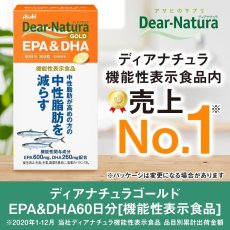 Photo2: Dear-Natura ディアナチュラ ゴールド EPA&DHA (EPA:600mg DHA:260mg）360粒 (60日分)(Japanese Dear-Natura Dear-Natura Gold EPA&DHA (EPA:600mg DHA:260mg) 360 capsules (60 days)) (2)