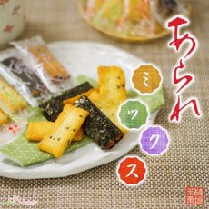 Photo1: 植垣米菓 あられミックス 缶入り 300g (1)