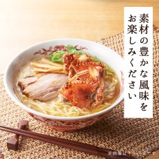 Photo4: だし麺 宮城県産 わたり蟹だし塩らーめん インスタントラーメン 1食入(Japanese Dashi-men Miyagi Watari Crab Dashi Shio Ramen Instant Ramen 1-serving) (4)