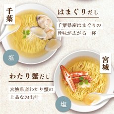 Photo4: だし麺 西日本 ご当地ラーメン 6種30食セット ご当地インスタントラーメン 袋麺 常温(Japanese Dashi-men Western Japan Gotochi Ramen 6 kinds 30-serving set Gotochi Instant Ramen ) (4)