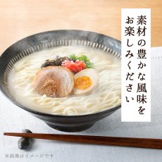 Photo4: だし麺 霧島黒豚だし豚骨らーめん インスタントラーメン 1食入(Japanese Dashi-men Kirishima Kurobuta Dashi Tonkotsu Ramen Instant Ramen 1-serving) (4)