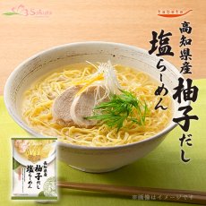 Photo1: だし麺 高知県産 柚子だし塩らーめん インスタントラーメン 1食入(Japanese Dashi-men Kochi Yuzu Dashi Shio Ramen Instant Ramen 1-serving) (1)