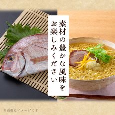 Photo4: だし麺 三重県産 真鯛だし塩らーめん 1食入(Japanese Dashi-men - Mie Sea Bream Dashi Salt Ramen - 1 package) (4)