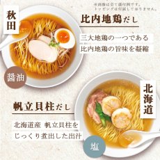 Photo3: だし麺 西日本 ご当地ラーメン 6種30食セット ご当地インスタントラーメン 袋麺 常温(Japanese Dashi-men Western Japan Gotochi Ramen 6 kinds 30-serving set Gotochi Instant Ramen ) (3)