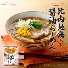 Photo1: だし麺 比内地鶏だし醤油らーめん インスタントラーメン 1食入(Japanese Dashi-men Hinaijidori chicken broth soy sauce ramen instant ramen 1-serving) (1)