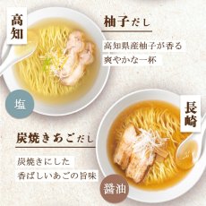 Photo4: だし麺 西日本 ご当地ラーメン 6種30食セット ご当地インスタントラーメン 袋麺 常温(Japanese Dashi-men Western Japan Gotochi Ramen 6 kinds 30-serving set Gotochi Instant Ramen ) (4)