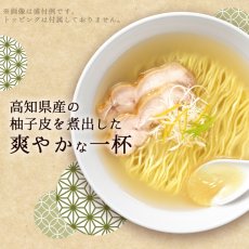 Photo3: だし麺 高知県産 柚子だし塩らーめん インスタントラーメン 1食入(Japanese Dashi-men Kochi Yuzu Dashi Shio Ramen Instant Ramen 1-serving) (3)