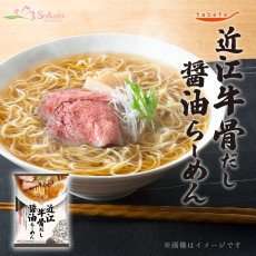 Photo1: だし麺 近江牛骨だし醤油らーめん インスタントラーメン 1食入(Japanese Dashi-men Omi Beef Bone Dashi Shoyu Ramen Instant Ramen 1-serving) (1)