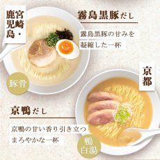 Photo5: だし麺 西日本 ご当地ラーメン 6種30食セット ご当地インスタントラーメン 袋麺 常温(Japanese Dashi-men Western Japan Gotochi Ramen 6 kinds 30-serving set Gotochi Instant Ramen ) (5)