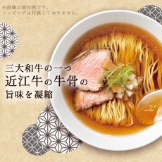 Photo3: だし麺 近江牛骨だし醤油らーめん インスタントラーメン 1食入(Japanese Dashi-men Omi Beef Bone Dashi Shoyu Ramen Instant Ramen 1-serving) (3)