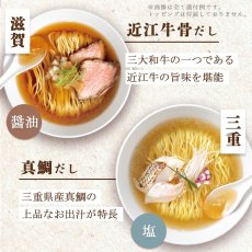 Photo3: だし麺 西日本 ご当地ラーメン 6種30食セット ご当地インスタントラーメン 袋麺 常温(Japanese Dashi-men Western Japan Gotochi Ramen 6 kinds 30-serving set Gotochi Instant Ramen ) (3)