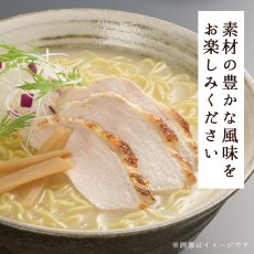 Photo4: だし麺 北海道産 名古屋コーチン鶏塩白湯らーめん  インスタントラーメン 1食入(Japanese Dashi-men Hokkaido Nagoya Cochin Chicken Salt Shiratsuyu Ramen Instant Ramen 1-serving) (4)