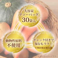 Photo4: 幸だし野菜（野菜ブイヨン） 6gx30袋入り (4)