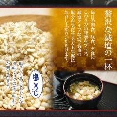 Photo2: 減塩みそ汁 一杯の贅沢 3種類計24食 詰め合わせセット フリーズドライ(Japanese Low-sodium miso soup, 24 servings in total of 3 kinds, assortment set, freeze-dried) (2)