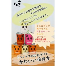 Photo2: パンの缶詰め6種12食セット 長期保存 パン缶アソート 非常食にも(Japanese Set of 6 canned breads, 12 servings, long shelf life, assorted bread cans, emergency food.) (2)