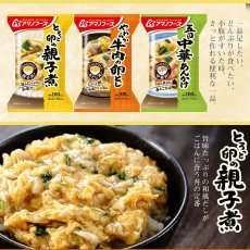 Photo2: アマノフーズ フリーズドライ 無添加 丼（どんぶり）３種類12食セット（親子丼・中華丼・牛とじ丼） (2)