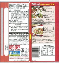 Photo2: エバラ 焼肉のたれパーティーサイズ醤油味 600g　【海外発送可】 (2)