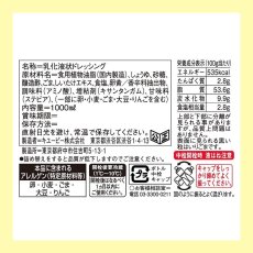 Photo2: キユーピー 焙煎胡麻ドレッシング (業務用)　1000ml 【海外発送可】 (2)