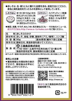 Photo2: 三島のゆかり 徳用 90g 【海外発送可】 (2)