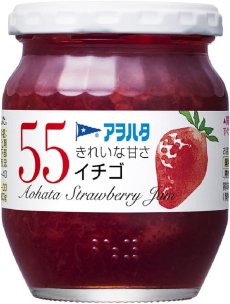 Photo1: アヲハタ 55 イチゴ 250g ジャム  【海外発送可】 (1)