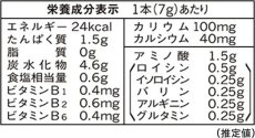 Photo2: 味の素 アミノバイタル BCAAチャージウォーター グレープフルーツ味 アミノ酸 1500mg BCAA アルギニン スポーツドリンク 粉末 水に溶けやすい 28個 【海外発送可】 (2)